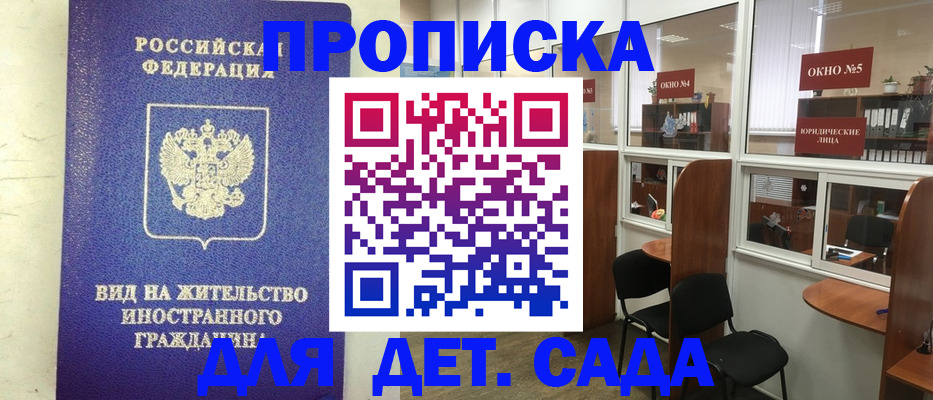 прописка в Берёзовском
