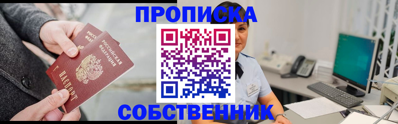 временная регистрация 2025 в Берёзовском